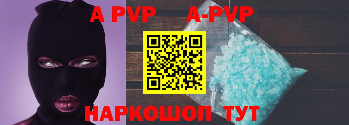 A-PVP кристаллы  Alfa_PVP кристаллы  цены наркотик  A-PVP  Вход с VPN  Дагестанские Огни 