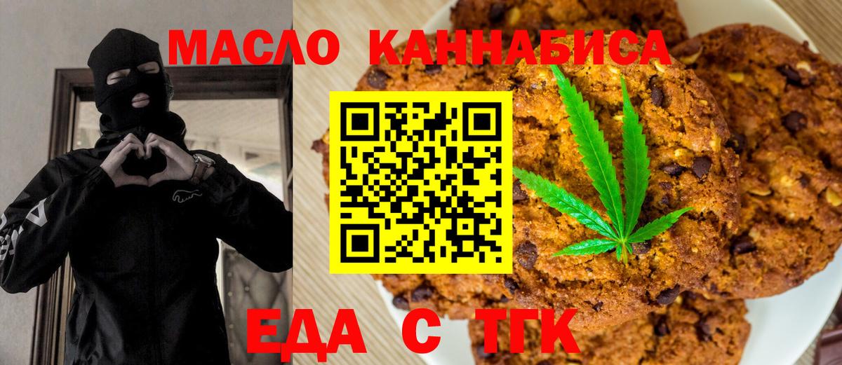 Дагестанские Огни  Cannafood конопля  Вход с VPN 