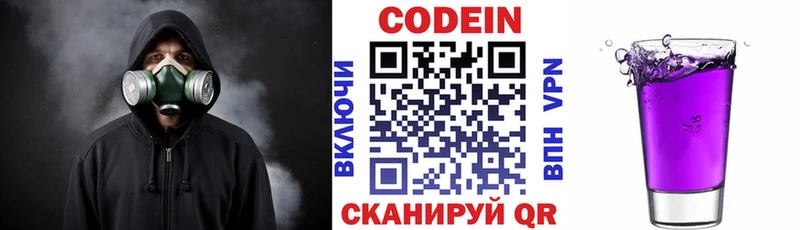 Кодеин напиток Lean (лин)  hydra вход  Дагестанские Огни 