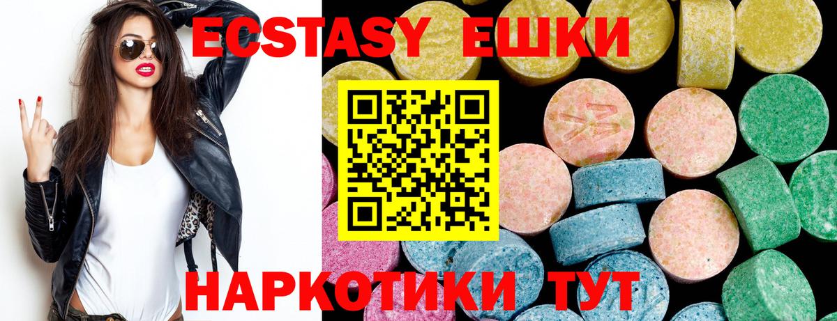 ЭКСТАЗИ 250 мг Дагестанские Огни