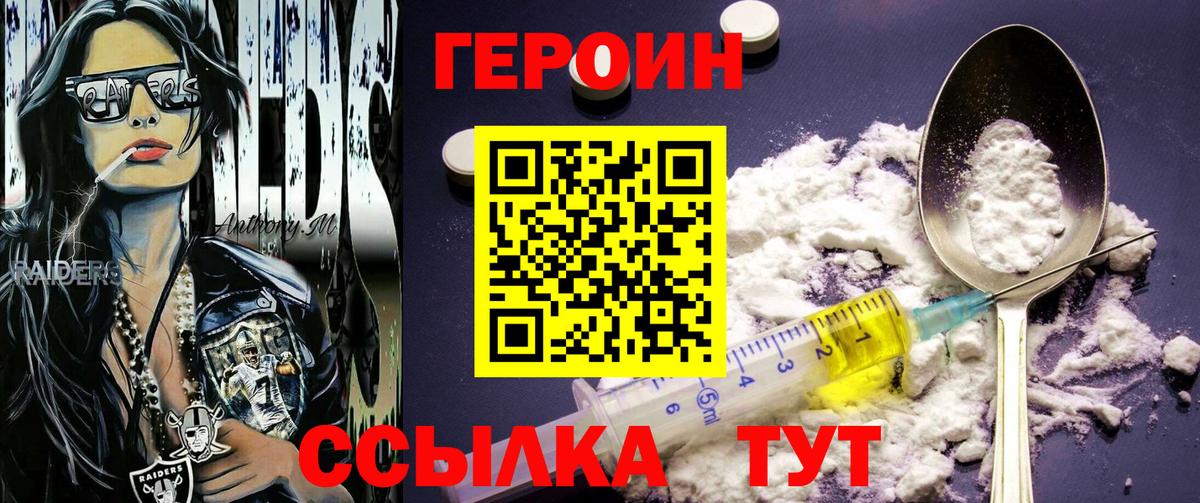 ГЕРОИН  Вход с VPN  Дагестанские Огни  Героин герыч 