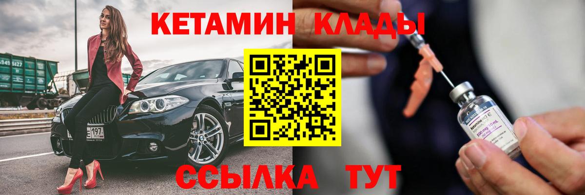 Дагестанские Огни  Кетамин ketamine  Вход с VPN  Кетамин ketamine 