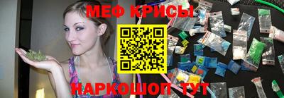 мяу мяу кристалл Обь
