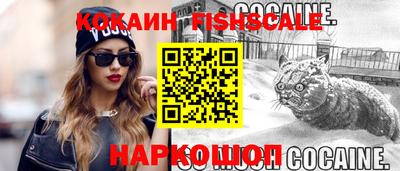 мяу мяу кристалл Обь