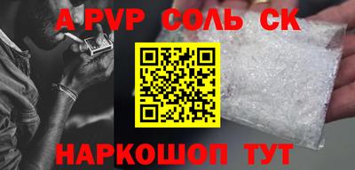 мяу мяу кристалл Обь