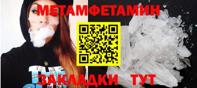мяу мяу кристалл Обь