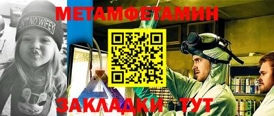 мяу мяу кристалл Обь