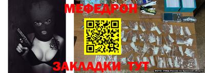 мяу мяу кристалл Обь