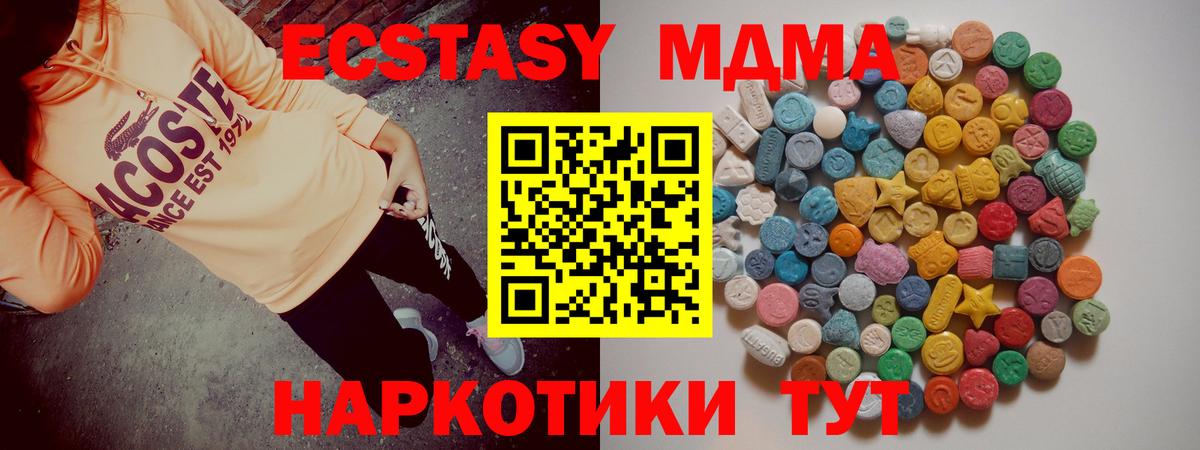 Дагестанские Огни  MDMA кристаллы  MDMA Molly  Вход с VPN 