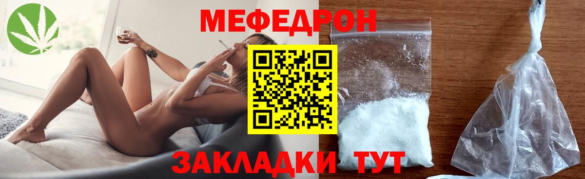 Мефедрон мука Дагестанские Огни