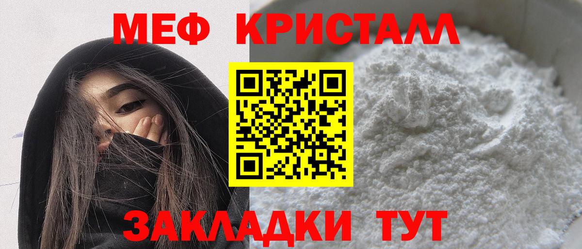Мефедрон  Меф мяу мяу  Вход с VPN  МЕФ VHQ  Дагестанские Огни  Меф 