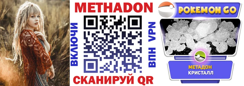 МЕТАДОН кристалл  hydra ONION  Дагестанские Огни  где найти наркотики 