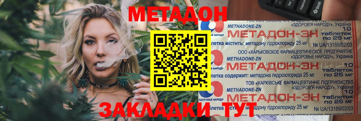 Метадон мёд  Вход с VPN  МЕТАДОН methadone  Дагестанские Огни 