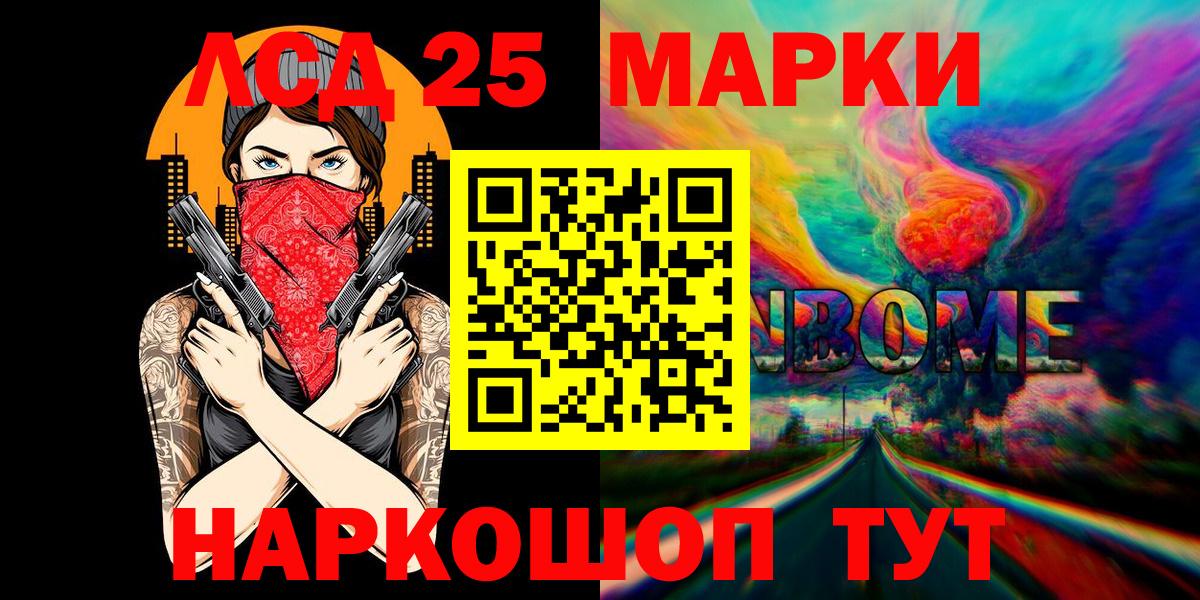 Марки NBOMe 1,8мг  Вход с VPN  Марки NBOMe  Марки NBOMe 1,8мг  Дагестанские Огни 