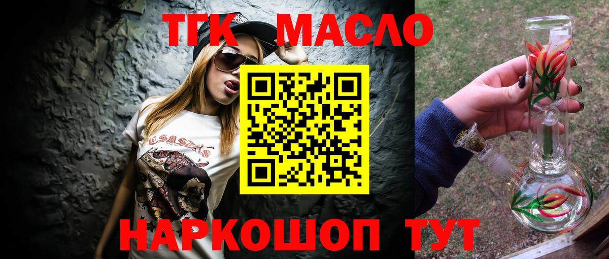Дистиллят ТГК вейп Дагестанские Огни