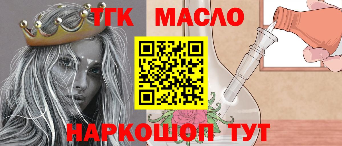 ТГК жижа  Вход с VPN  Дистиллят ТГК гашишное масло  купить наркотик  Дагестанские Огни 