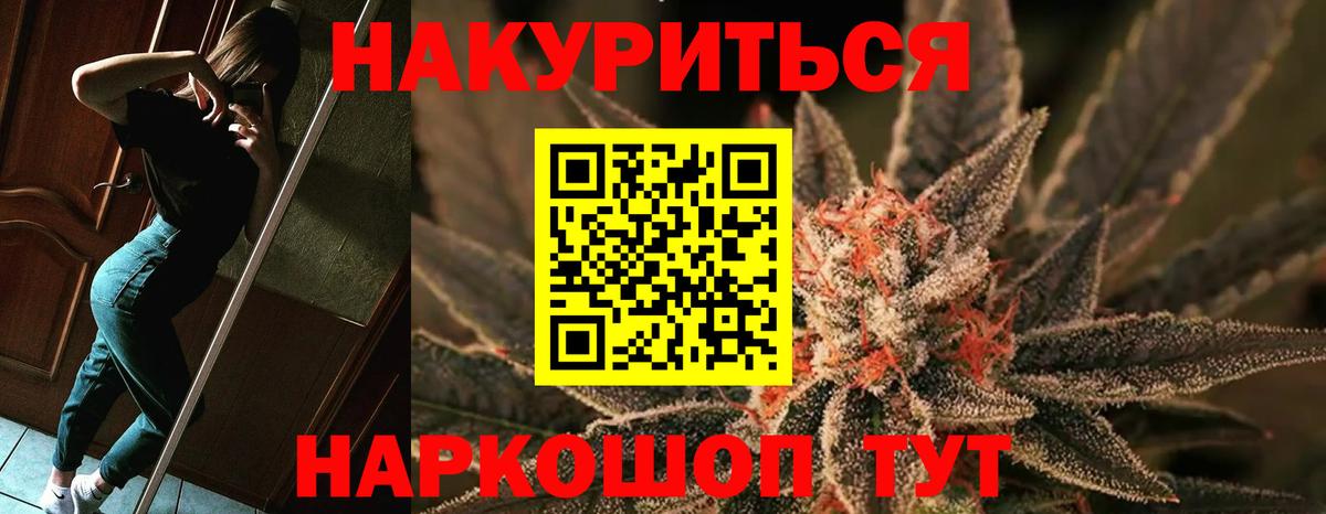 Канабис LSD WEED  МАРИХУАНА MAZAR  Вход с VPN  Дагестанские Огни  Канабис семена 